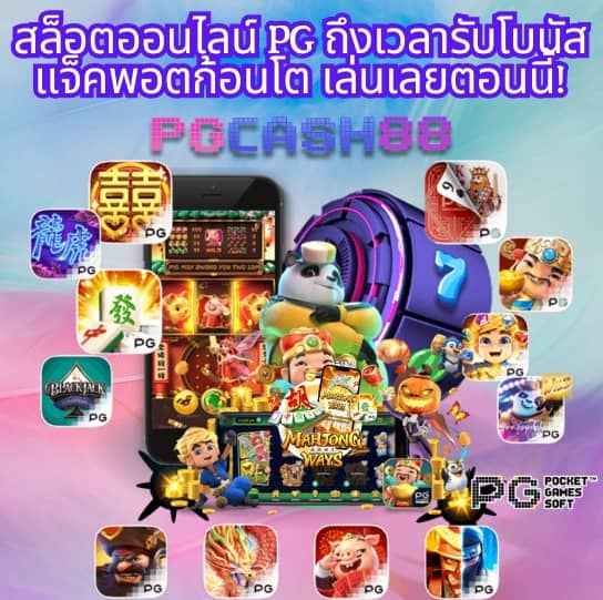 บบอลวันนี้